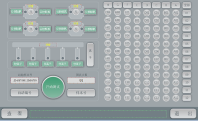 M2000高通量生化分析仪04