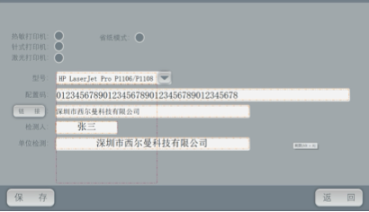 M2000高通量生化分析仪08